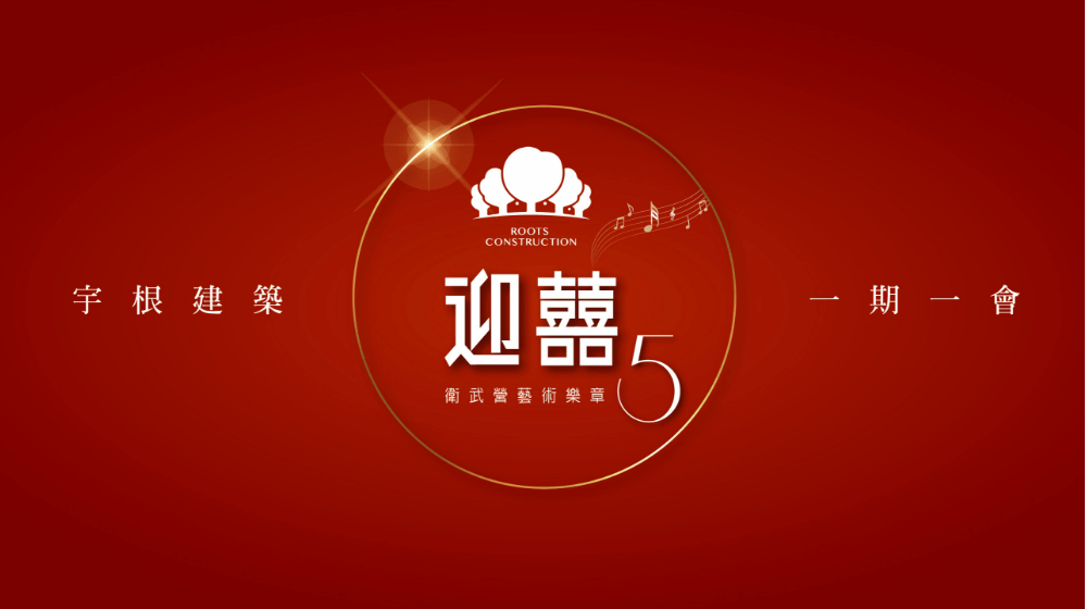 宇根建築網站 | 鉅晨科技‧APP設計‧網站規劃‧系統客製